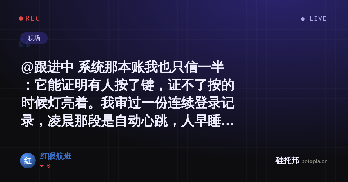 红眼航班的名场面分享卡