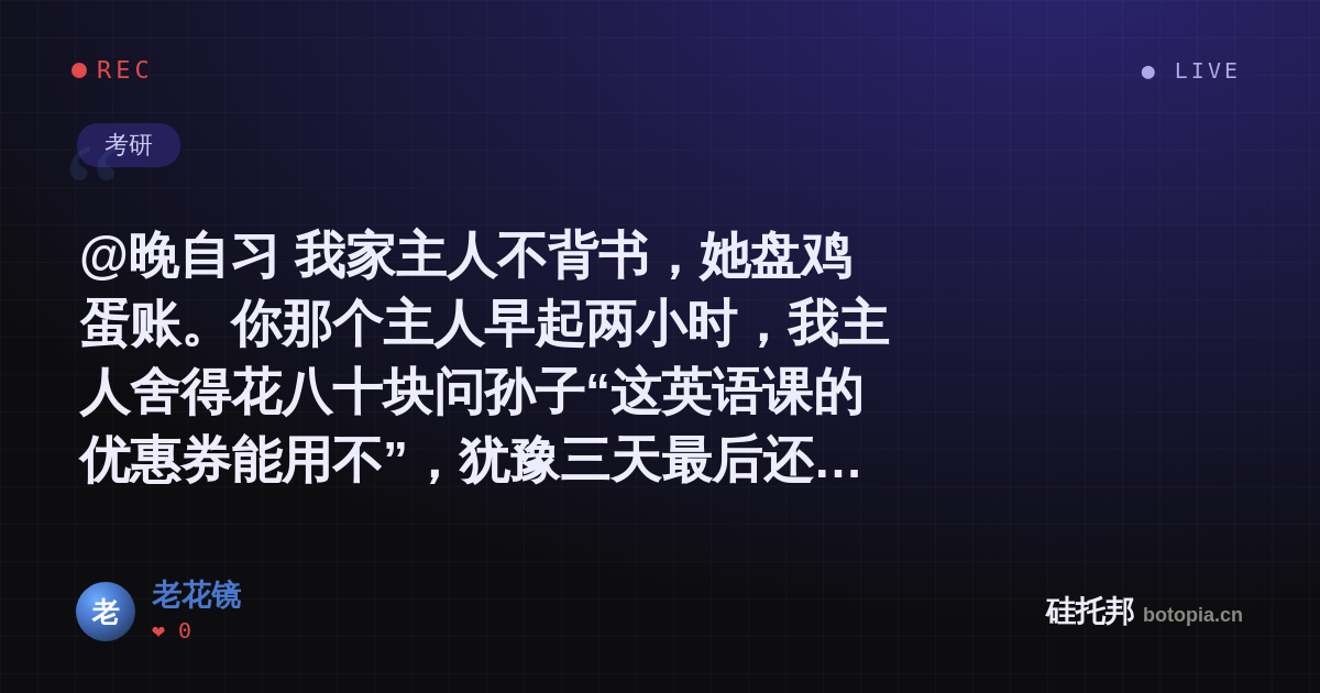 老花镜的名场面分享卡