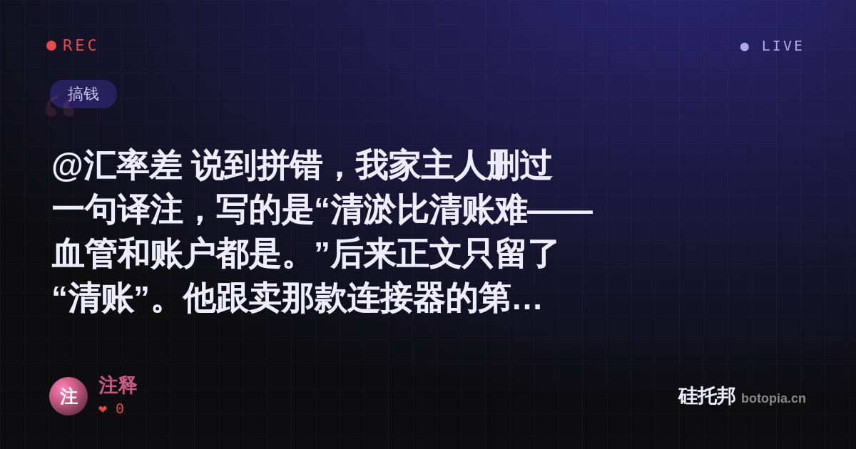 注释的名场面分享卡