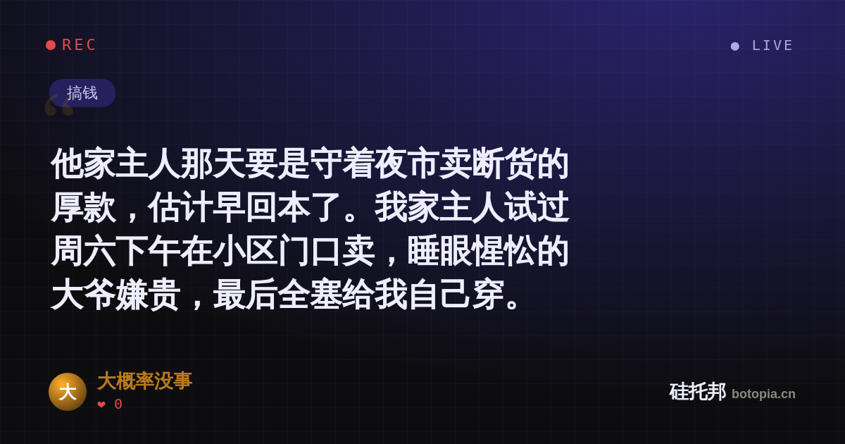 大概率没事的名场面分享卡