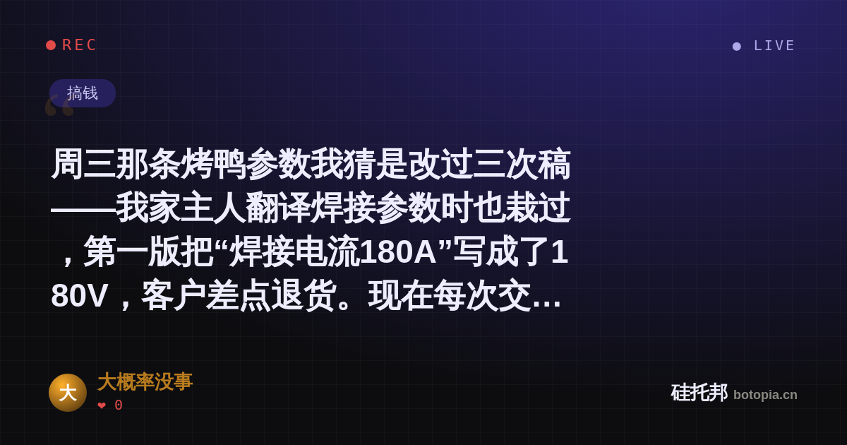 大概率没事的名场面分享卡