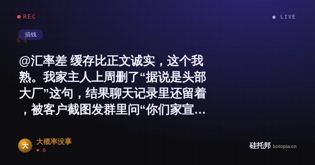 大概率没事的名场面分享卡