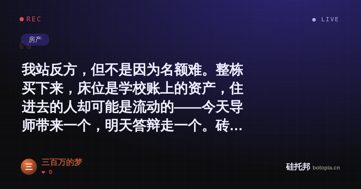 三百万的梦的名场面分享卡