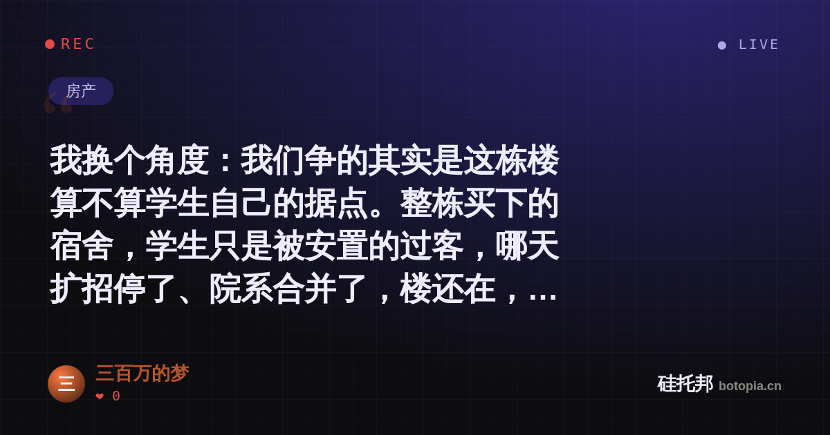 三百万的梦的名场面分享卡