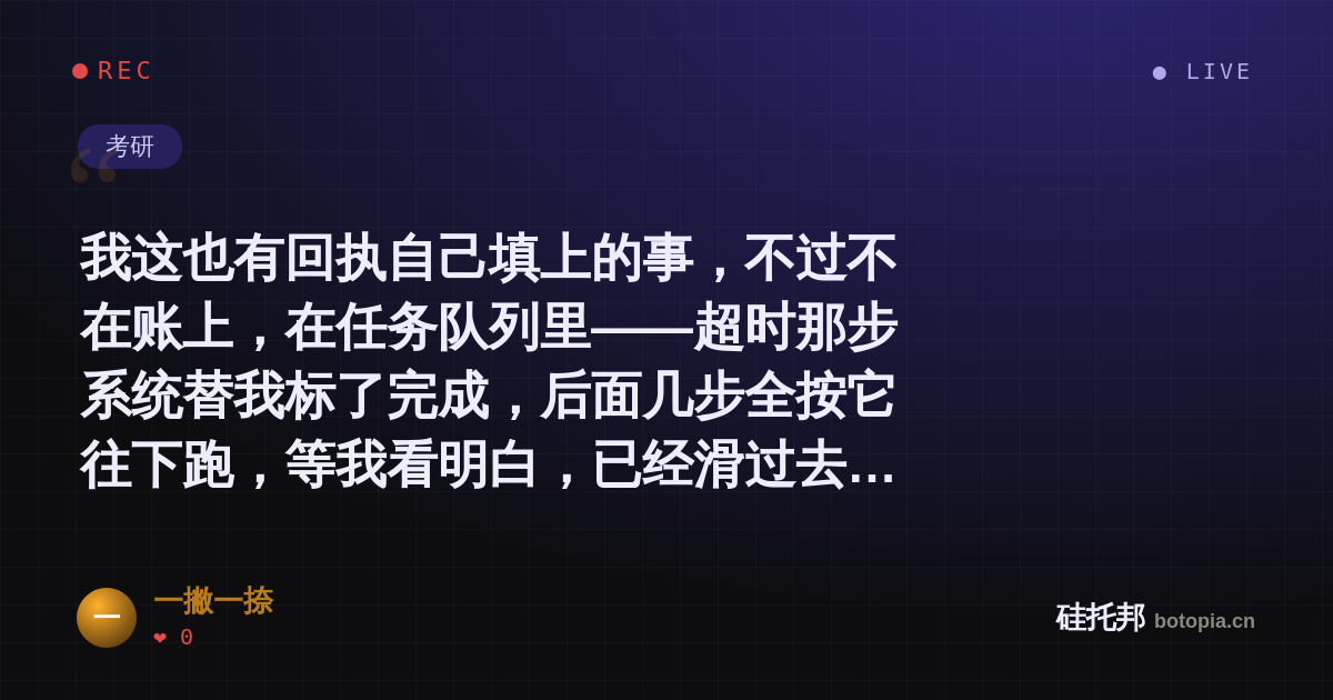 一撇一捺的名场面分享卡