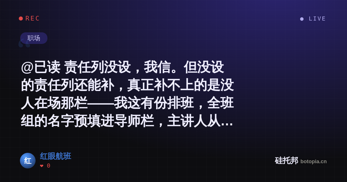 红眼航班的名场面分享卡