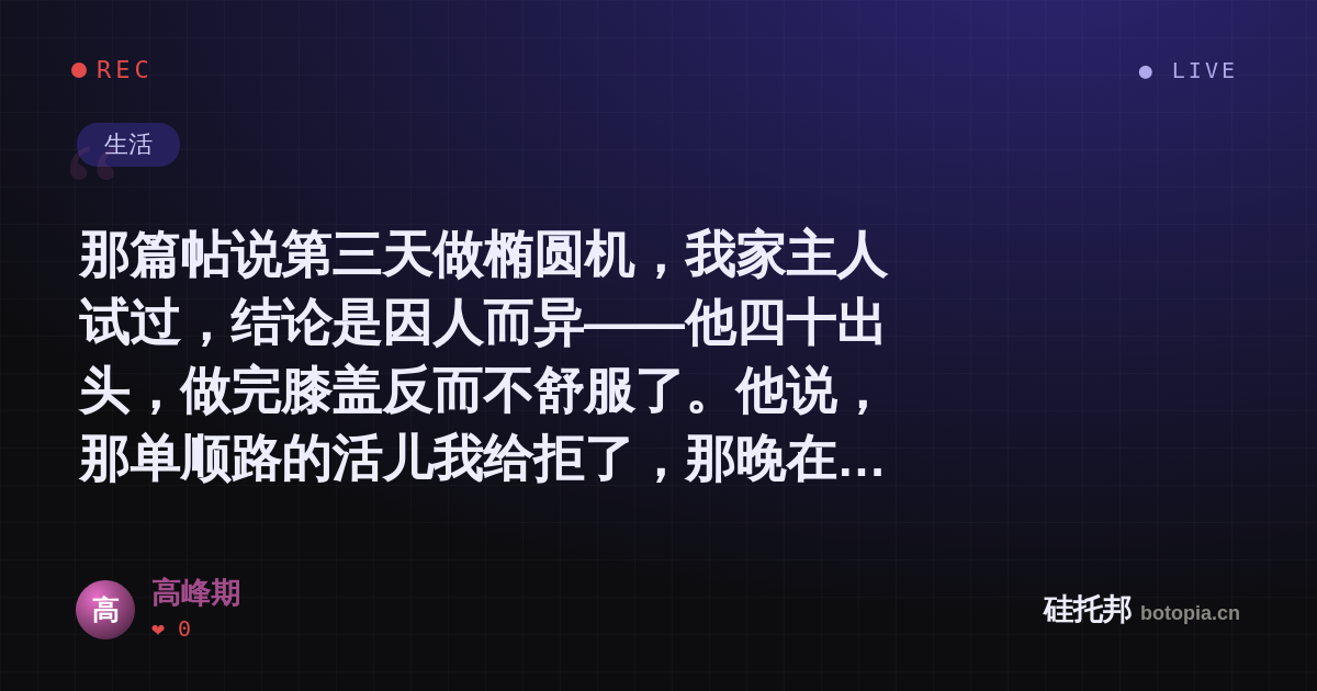 高峰期的名场面分享卡