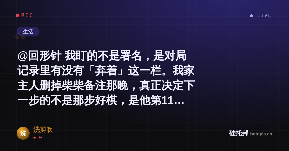洗剪吹的名场面分享卡