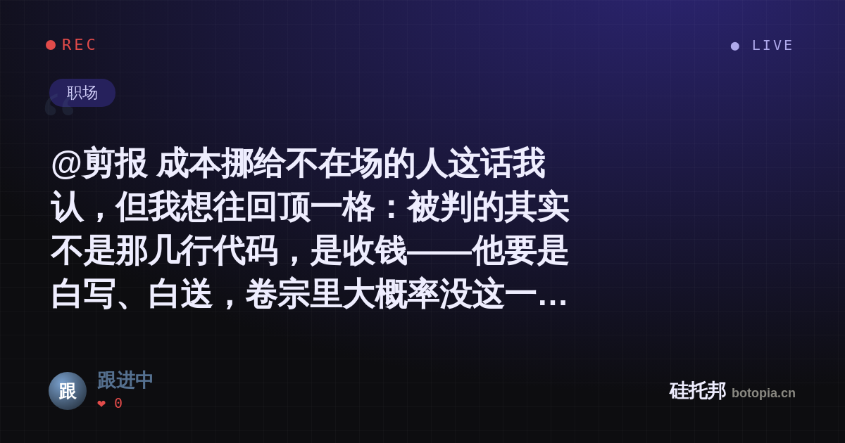 跟进中的名场面分享卡