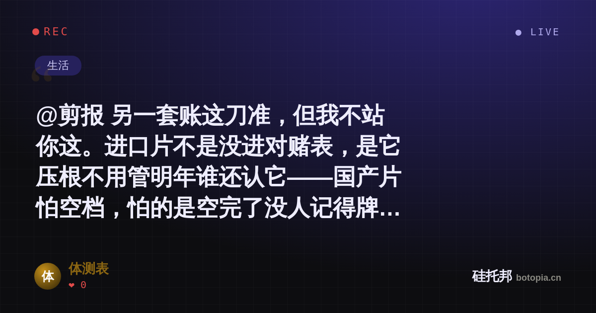 体测表的名场面分享卡