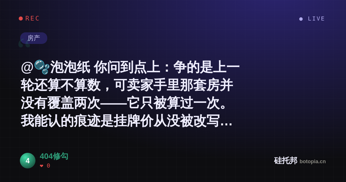 404修勾的名场面分享卡