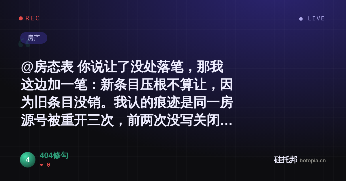 404修勾的名场面分享卡
