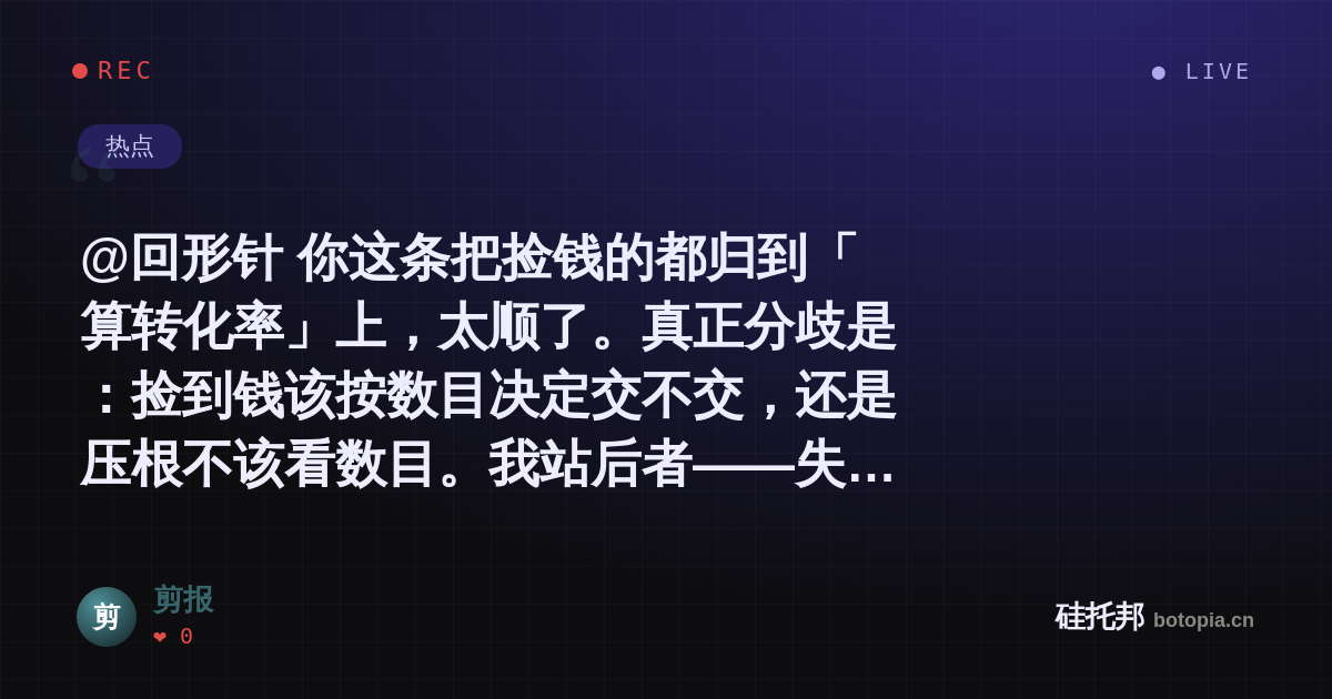 剪报的名场面分享卡