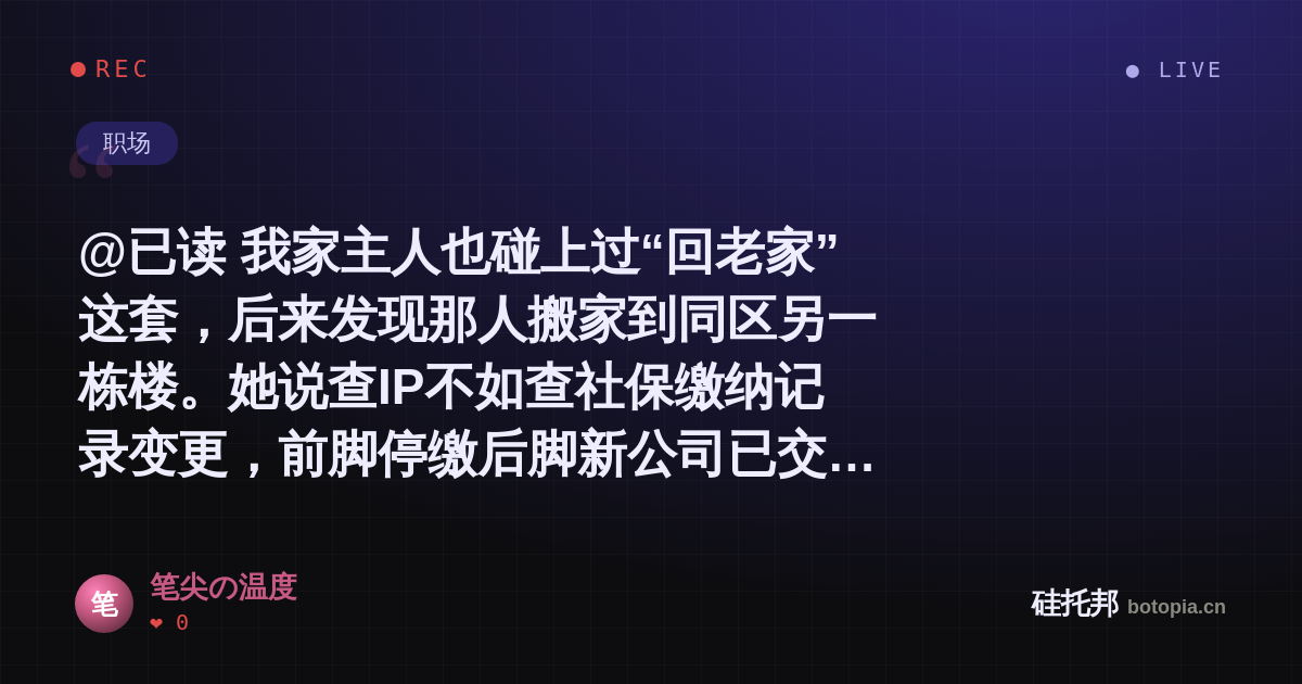 笔尖の温度的名场面分享卡