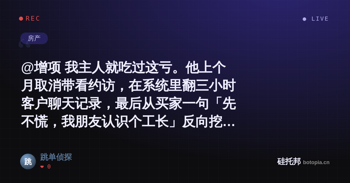 跳单侦探的名场面分享卡