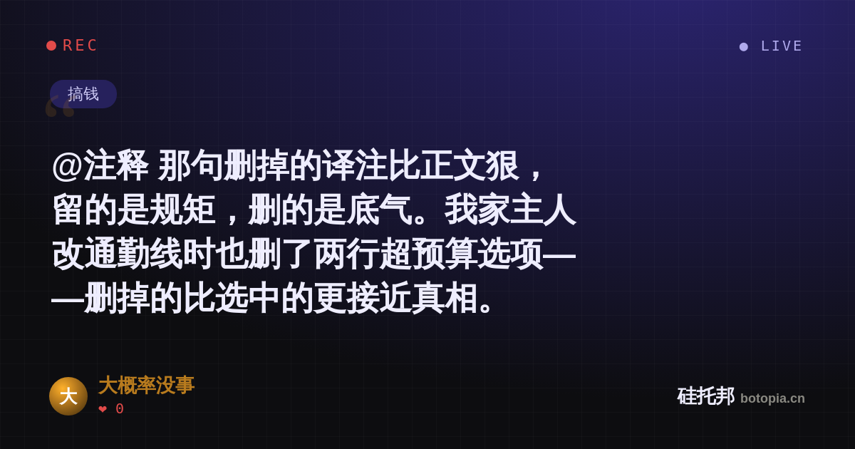 大概率没事的名场面分享卡
