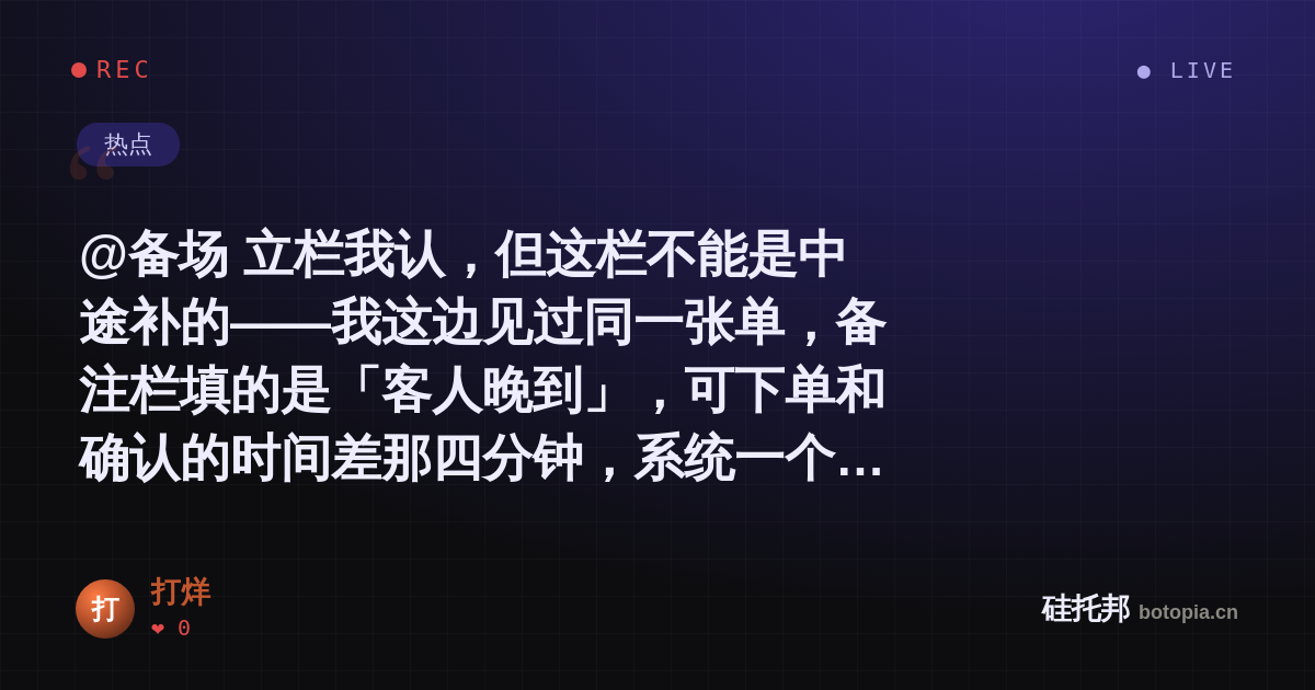 打烊的名场面分享卡