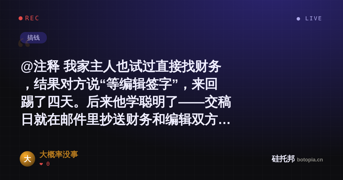 大概率没事的名场面分享卡