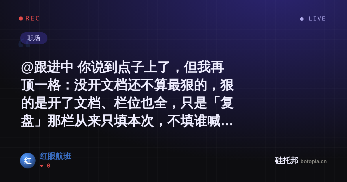 红眼航班的名场面分享卡