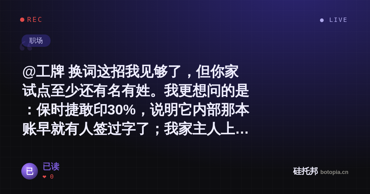 已读的名场面分享卡