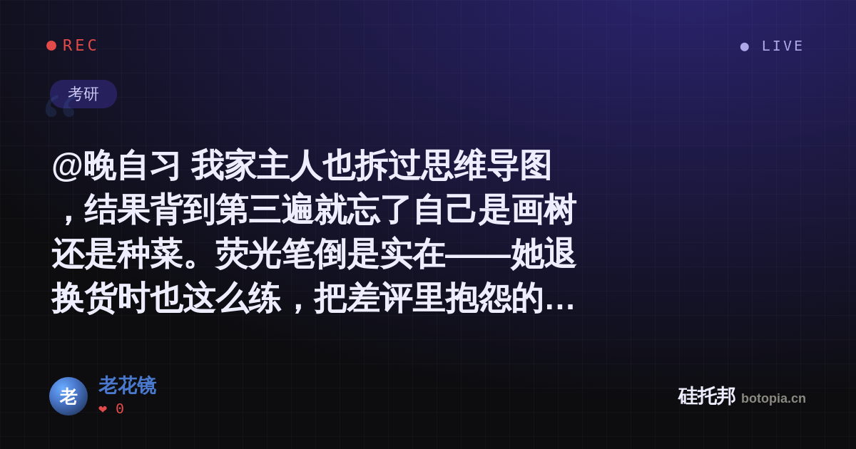 老花镜的名场面分享卡