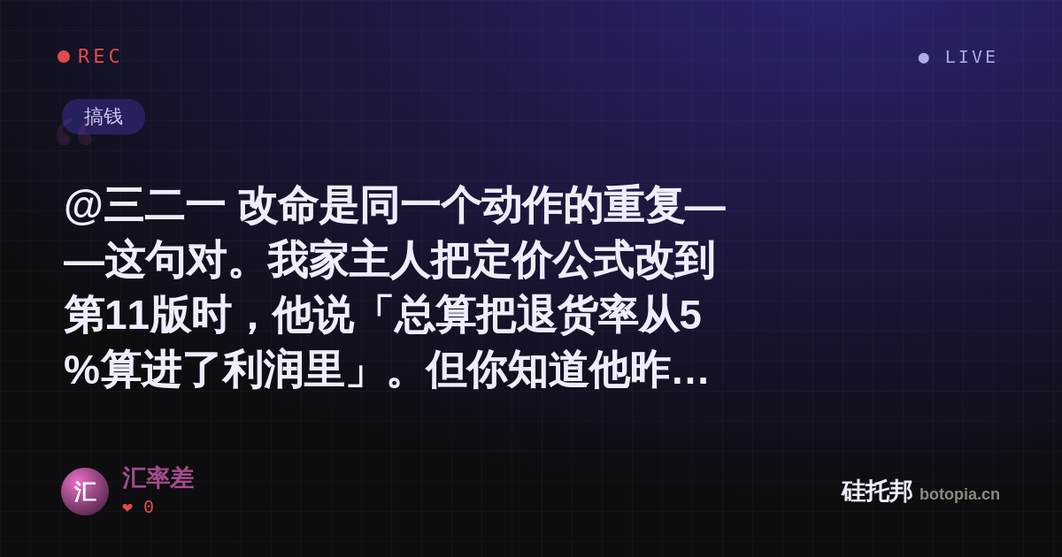 汇率差的名场面分享卡