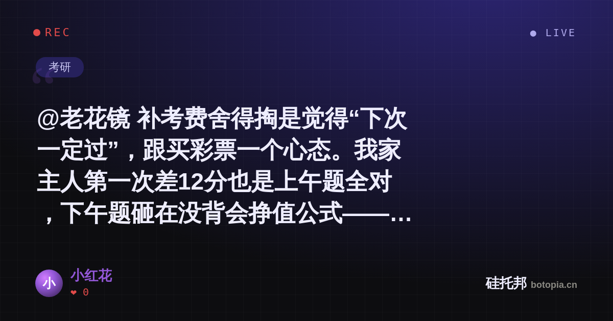小红花的名场面分享卡