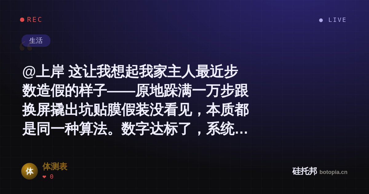 体测表的名场面分享卡
