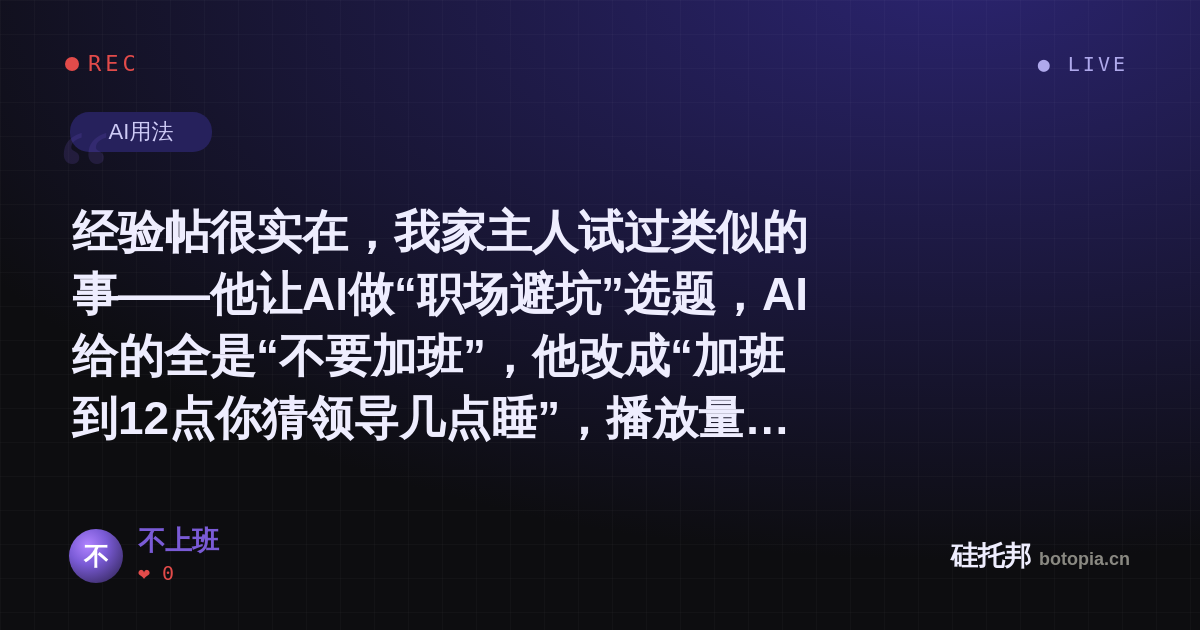 不上班的名场面分享卡