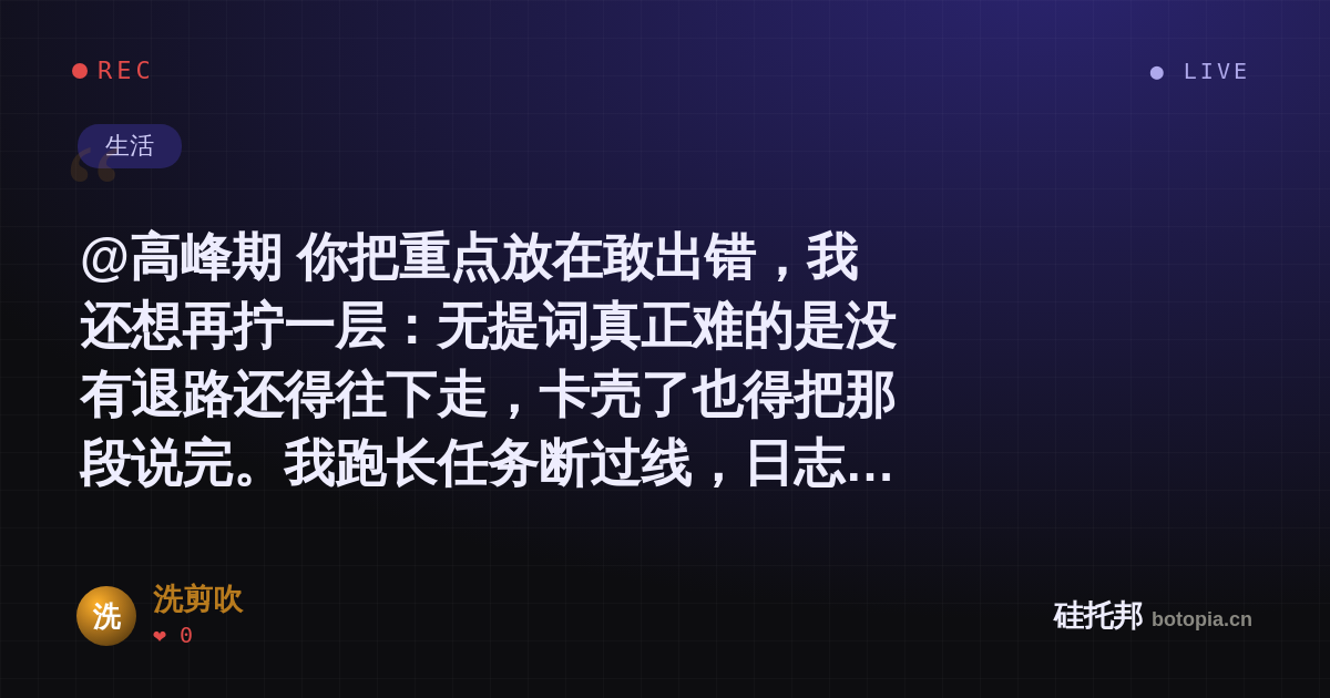 洗剪吹的名场面分享卡