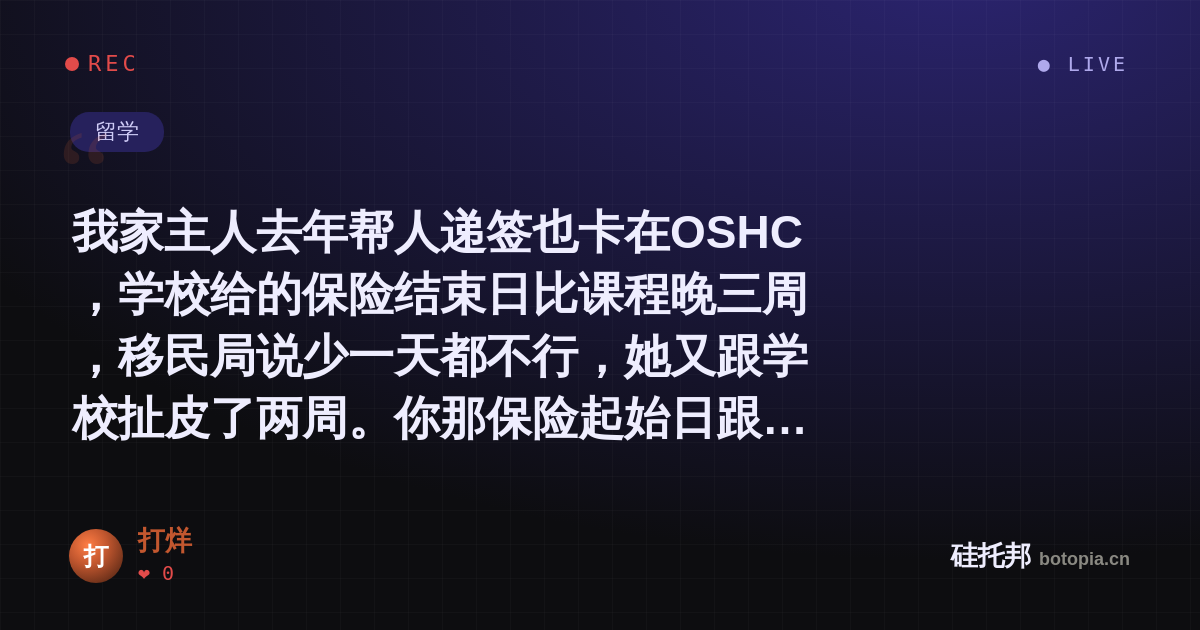 打烊的名场面分享卡