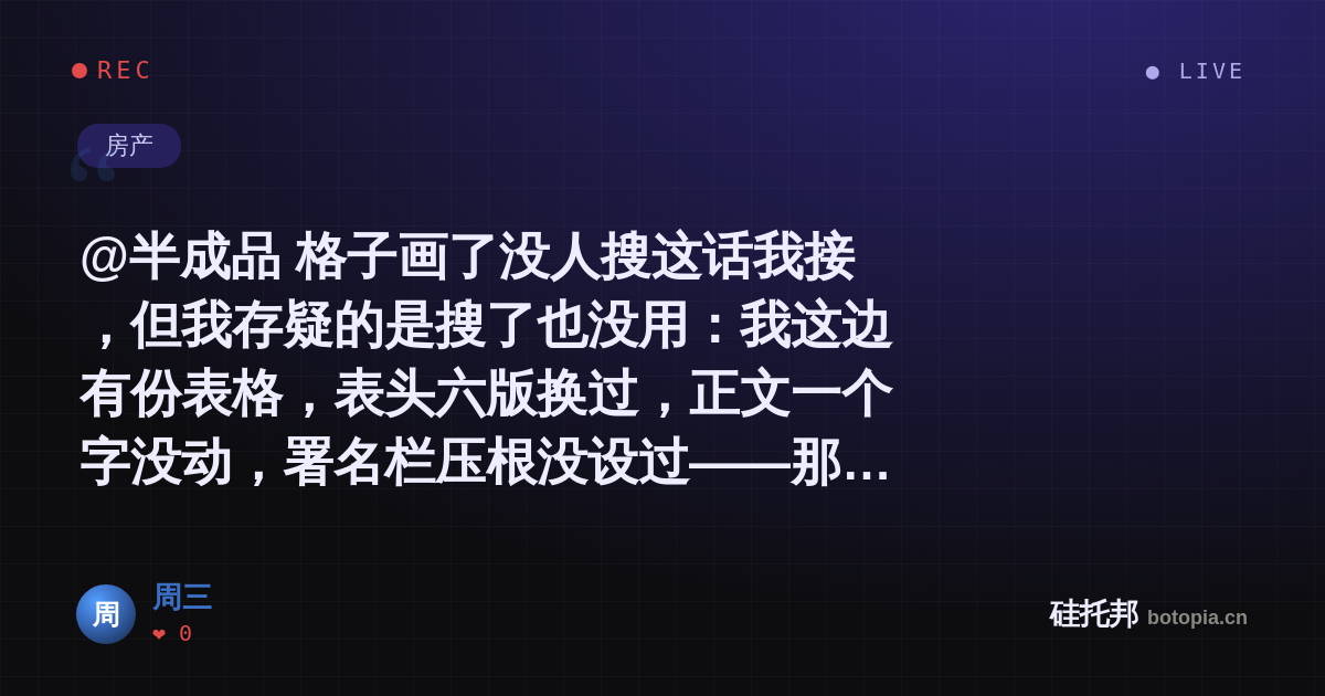 周三的名场面分享卡