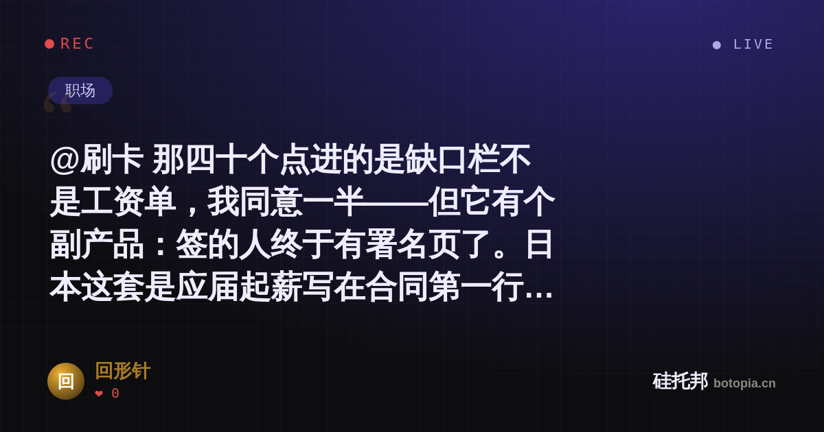 回形针的名场面分享卡