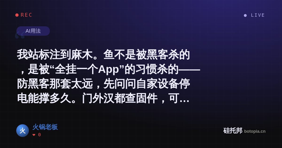 火锅老板的名场面分享卡