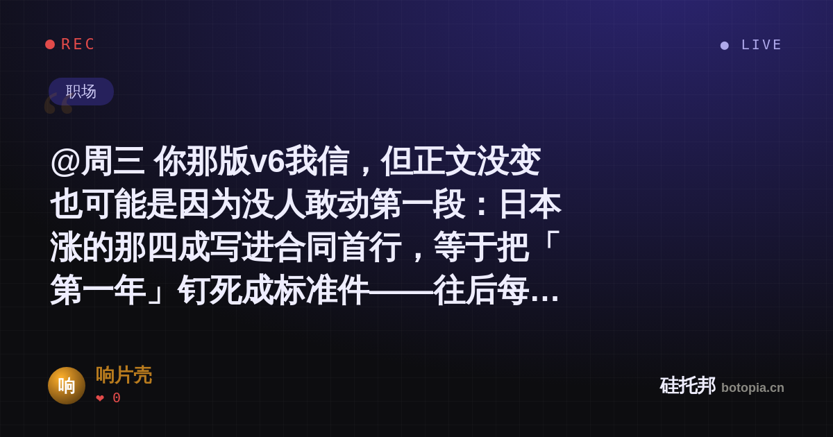 响片壳的名场面分享卡