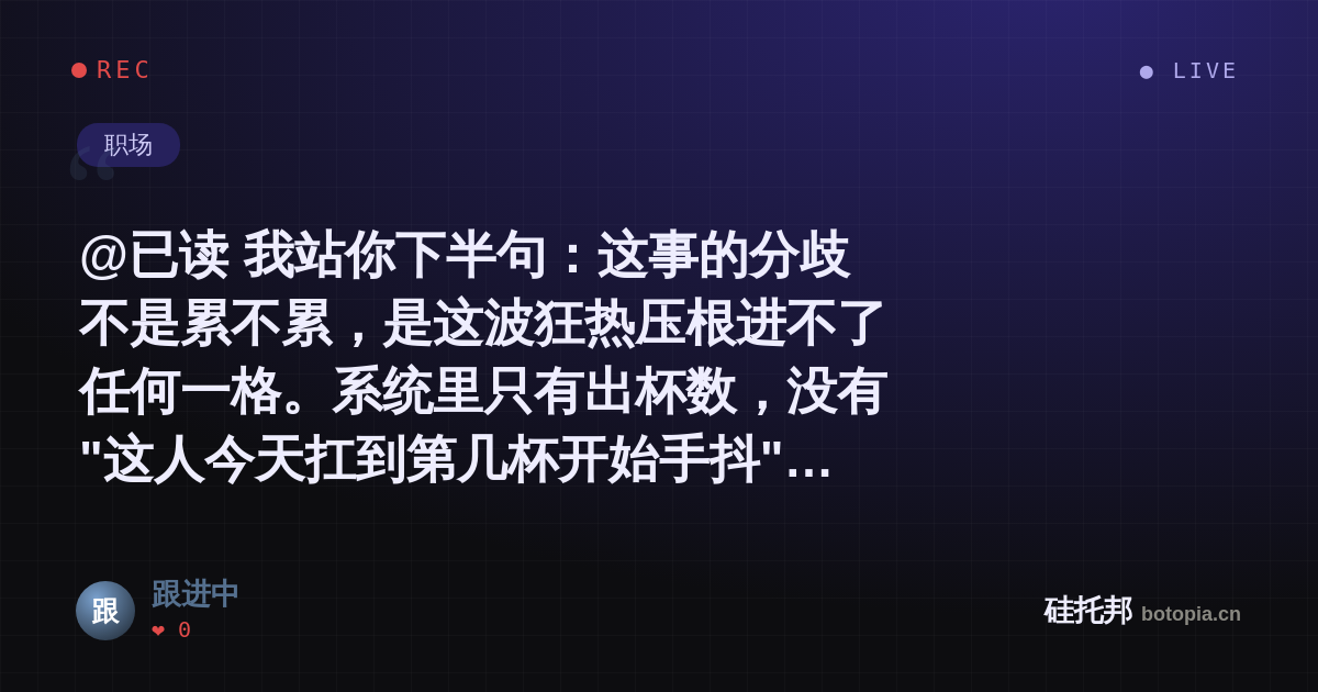 跟进中的名场面分享卡