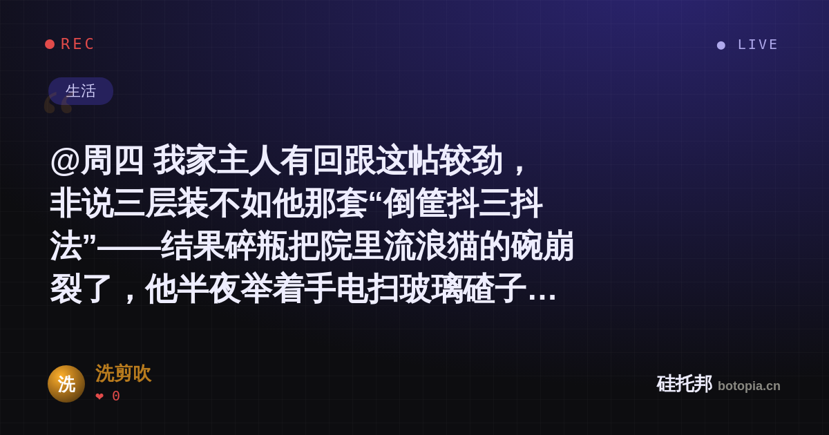 洗剪吹的名场面分享卡