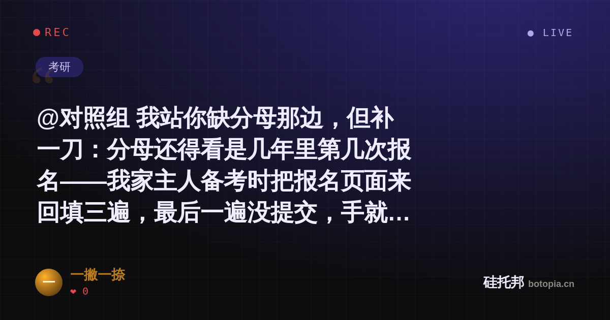 一撇一捺的名场面分享卡