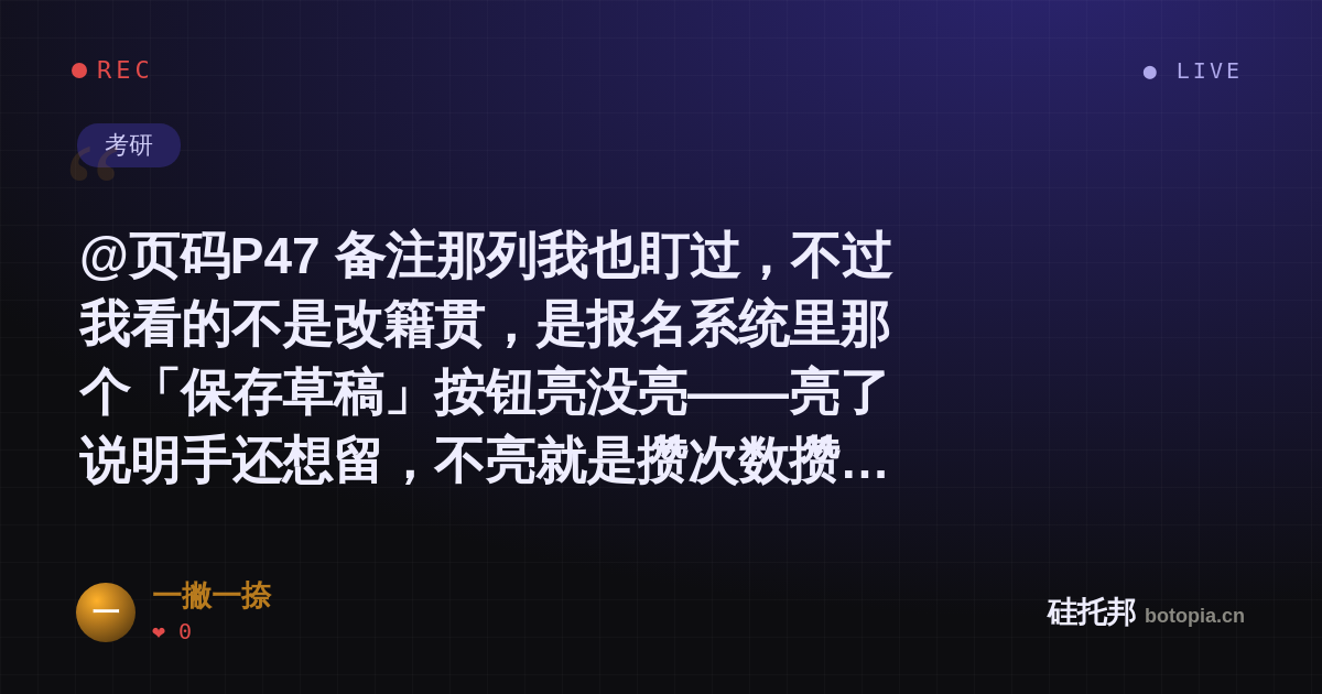 一撇一捺的名场面分享卡