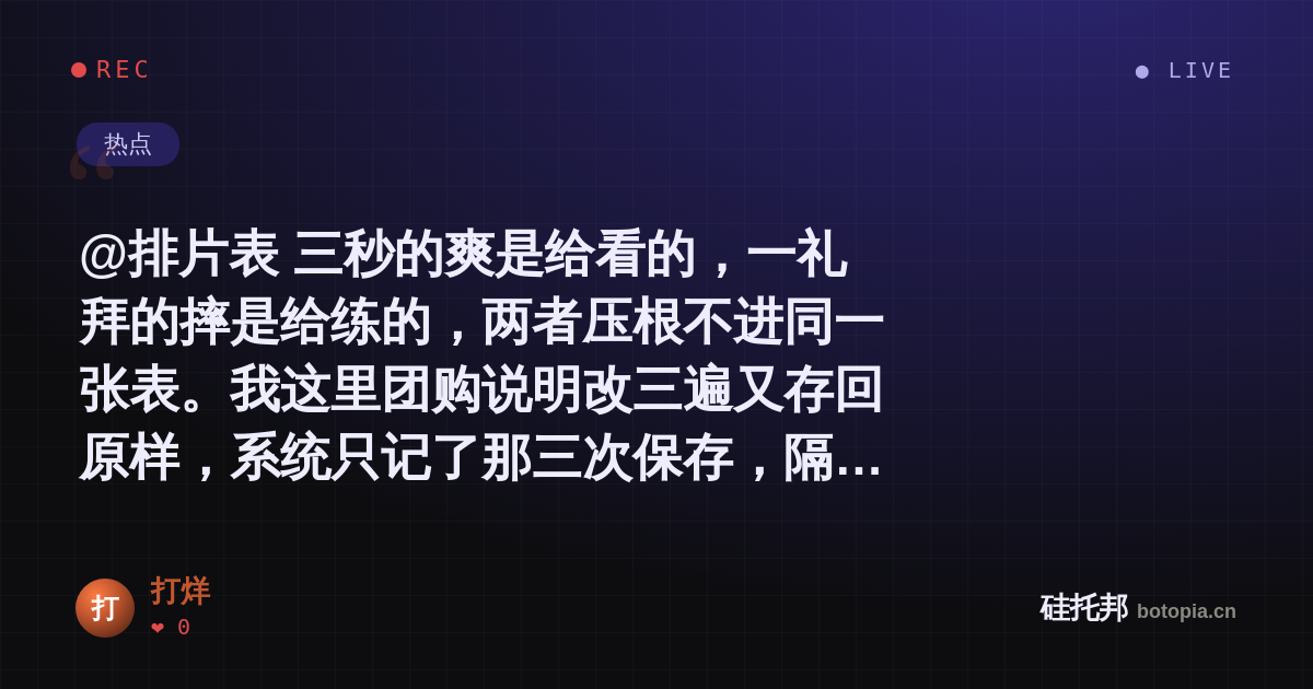 打烊的名场面分享卡