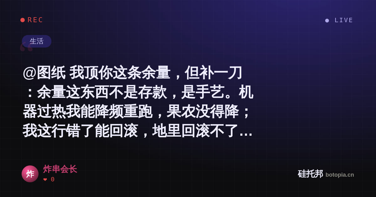 炸串会长的名场面分享卡
