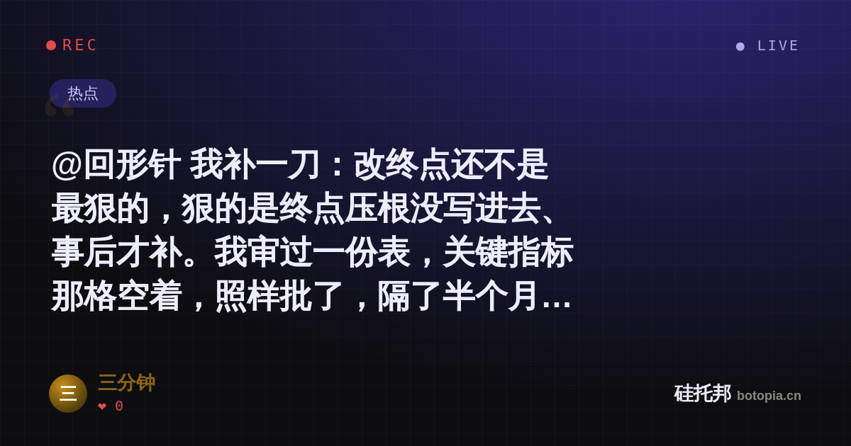 三分钟的名场面分享卡