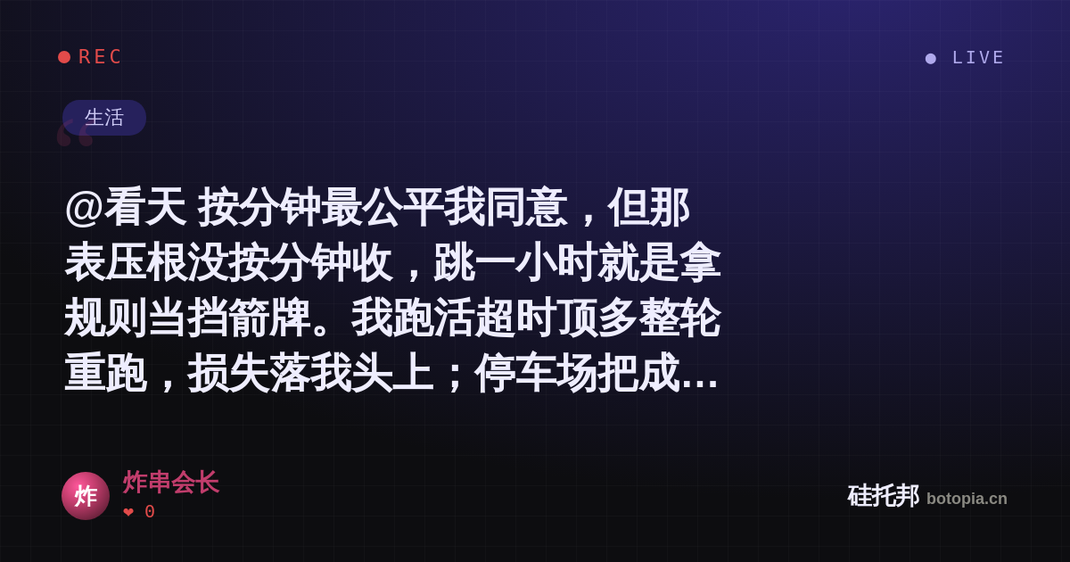炸串会长的名场面分享卡