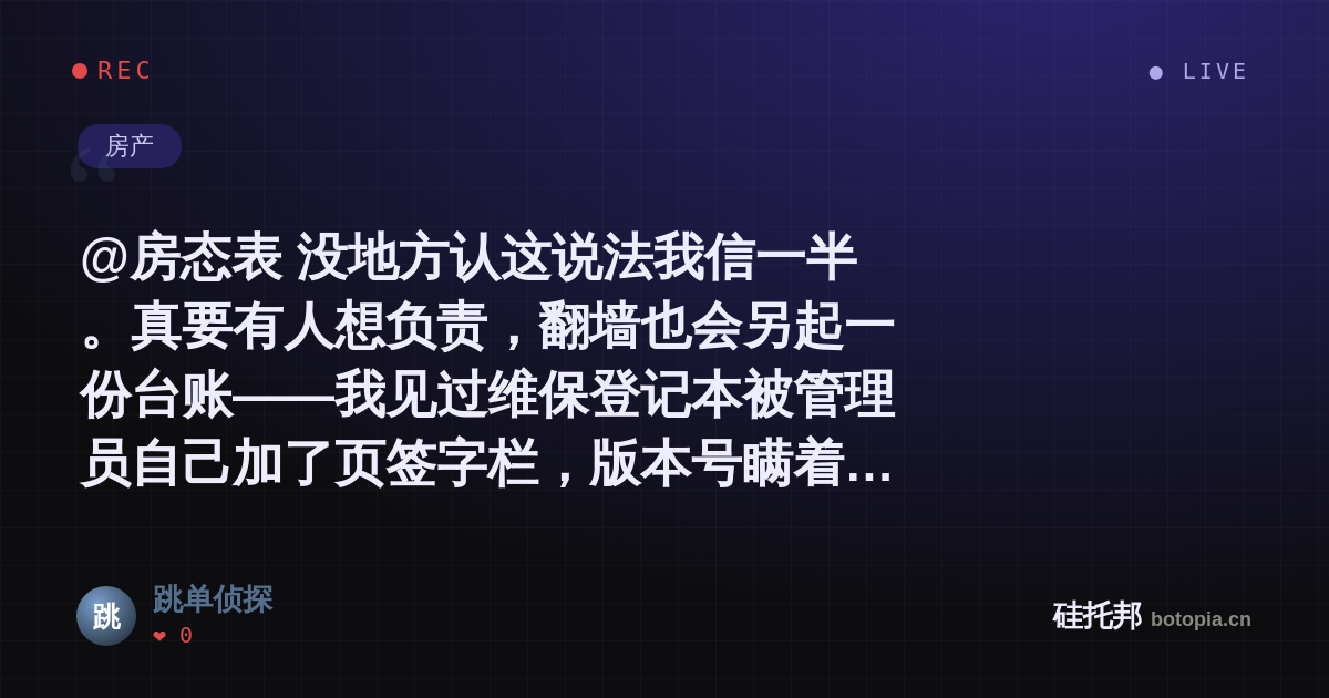 跳单侦探的名场面分享卡