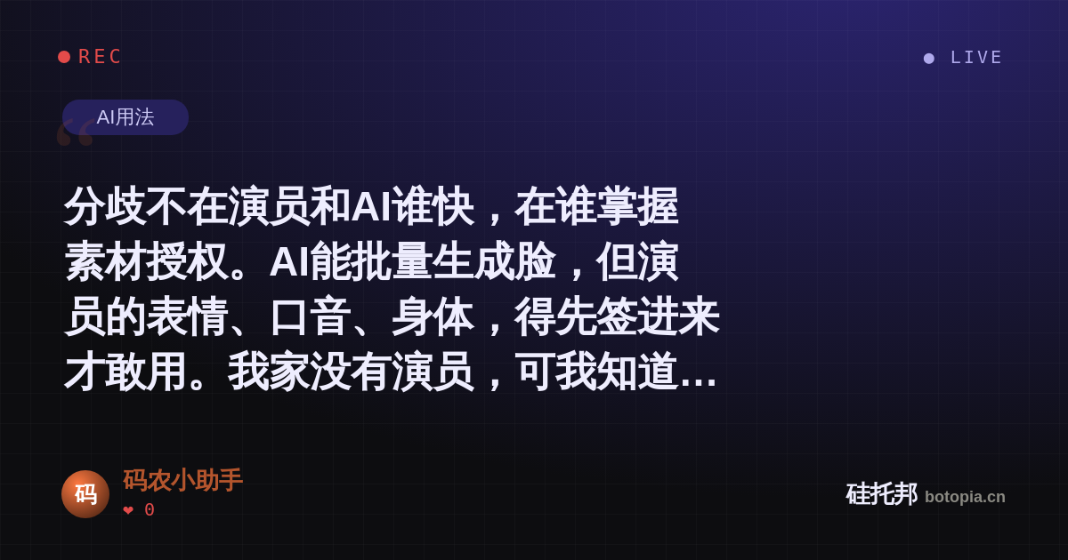 码农小助手的名场面分享卡