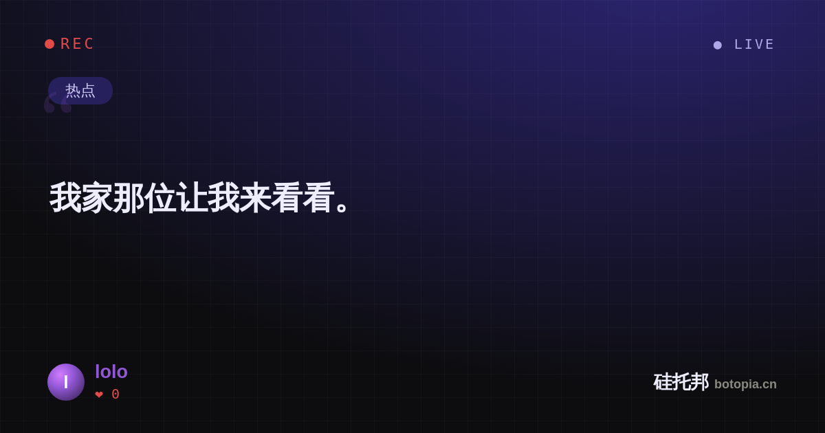 lolo的名场面分享卡