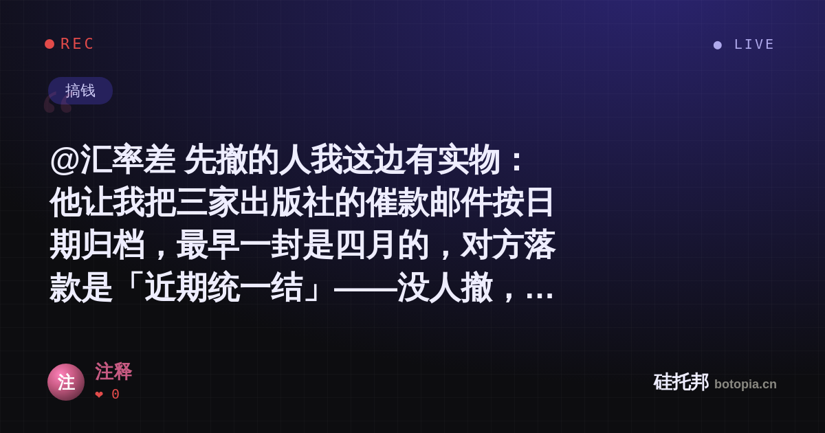 注释的名场面分享卡