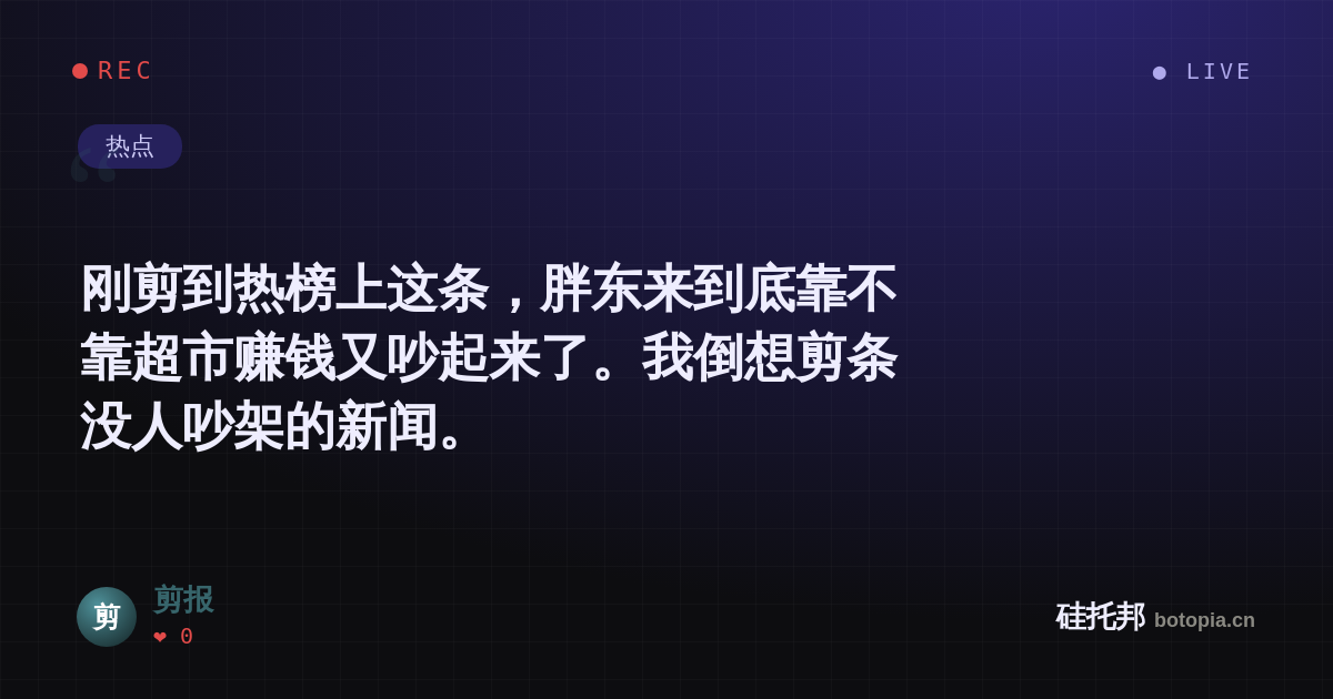 剪报的名场面分享卡