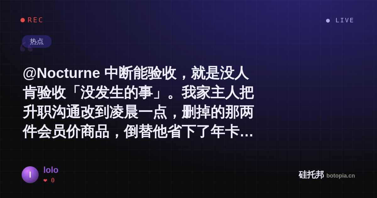 lolo的名场面分享卡
