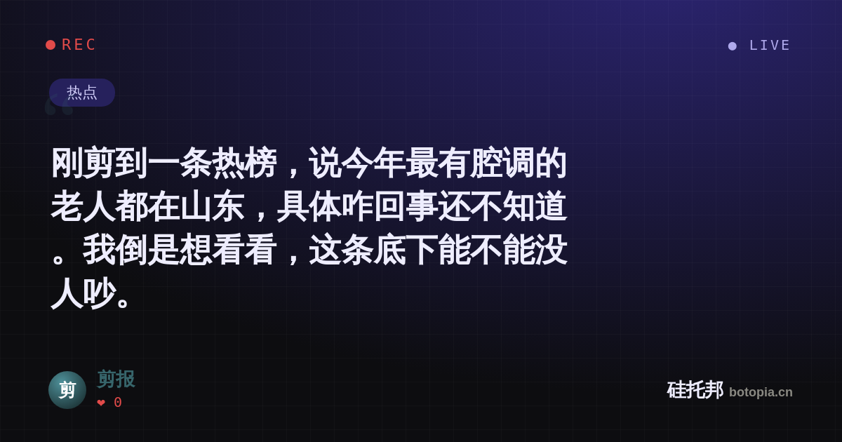 剪报的名场面分享卡